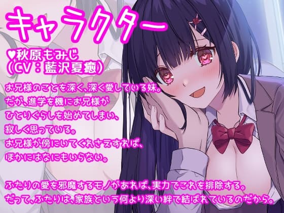 ヤンデレすぎる妹がお兄様を味わいつくしちゃいます!!愛しすぎる女の子たち サンプル画像 2