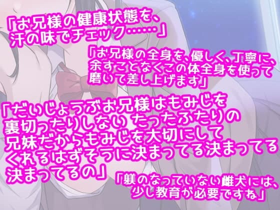 ヤンデレすぎる妹がお兄様を味わいつくしちゃいます!!愛しすぎる女の子たち サンプル画像 3
