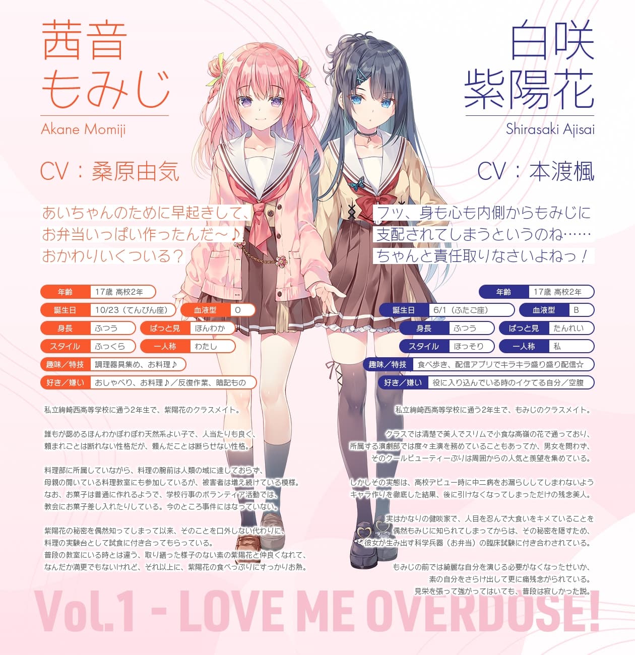 【百合ボイスドラマ】りりくる はぁと Vol.2『ちかいのDistance!!』 サンプル画像 3