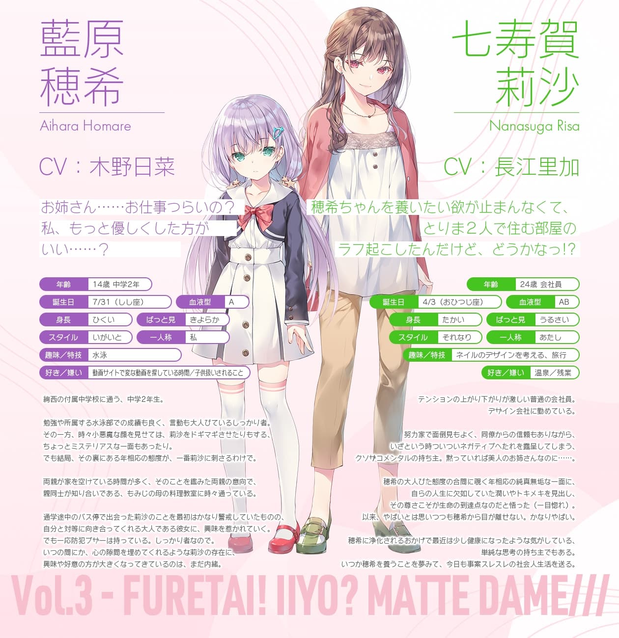 【百合ボイスドラマ】りりくる はぁと Vol.2『ちかいのDistance!!』 サンプル画像 4