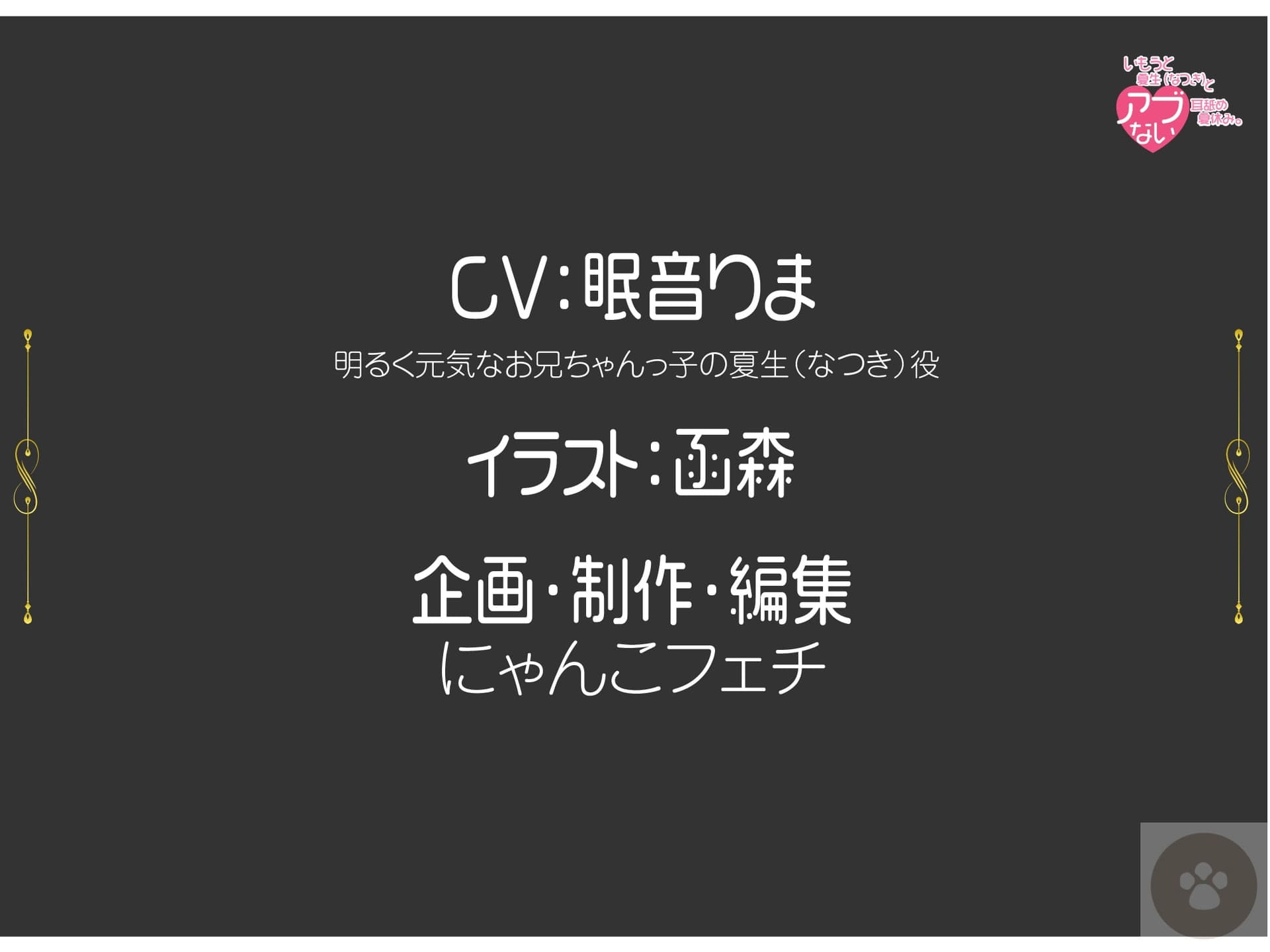 いもうと夏生(なつき)と危ない耳舐め夏休み。おにぃちゃんっ、んふふっ、あたし、もっと気持ちいいこと知ってるんだっ。全年齢版 サンプル画像 4