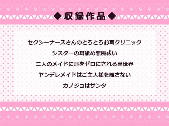 【コスプレASMR】たっぷり耳舐め まとめ01【5時間オーバー】 サンプル画像 1
