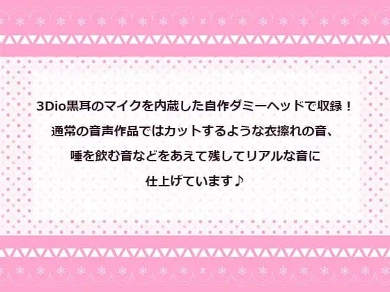 【コスプレASMR】たっぷり耳舐め まとめ01【5時間オーバー】 サンプル画像 2