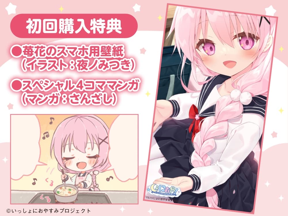 【お兄ちゃん大好き中学生ASMR】しょにおや!～いっしょにおやすみプロジェクト～ 苺花が母性い～っぱいにお兄ちゃんを甘やかしてあげます♪【CV:星谷美緒】 サンプル画像 3