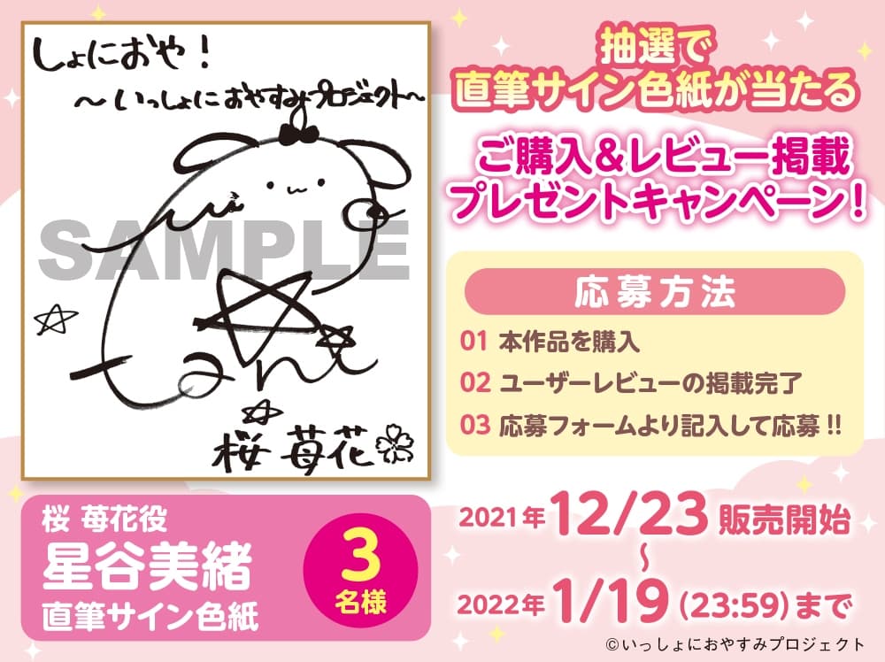 【お兄ちゃん大好き中学生ASMR】しょにおや!～いっしょにおやすみプロジェクト～ 苺花が母性い～っぱいにお兄ちゃんを甘やかしてあげます♪【CV:星谷美緒】 サンプル画像 4