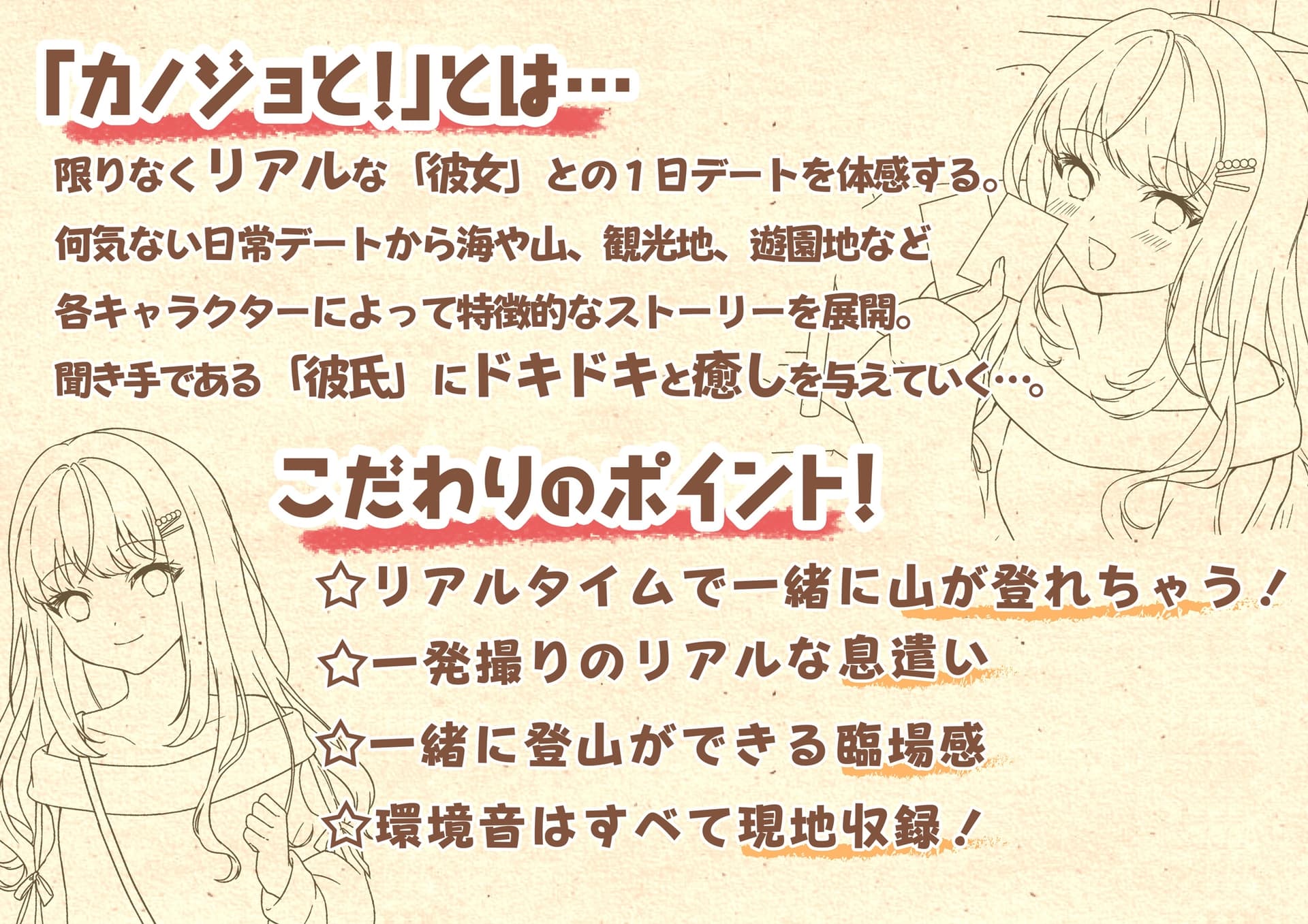 【疑似デートASMR】カノジョと!～ひなと初めての山登りしてみよっ♪～ サンプル画像 1