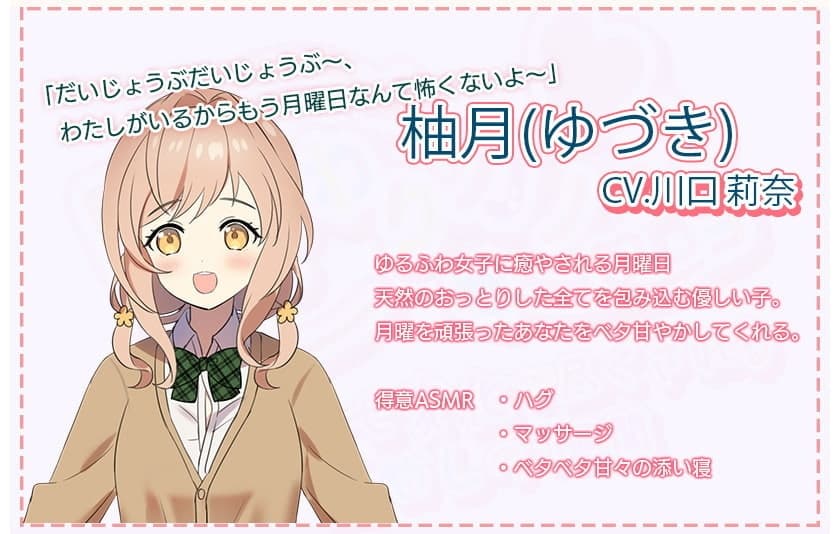 ひがわりカノジョ〜曜日に合わせて1人7役7シチュ癒し〜 サンプル画像 3