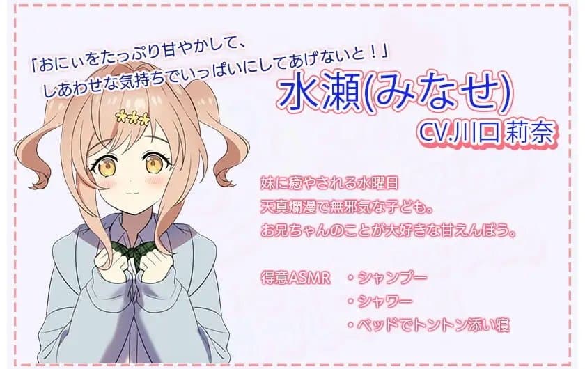 ひがわりカノジョ〜曜日に合わせて1人7役7シチュ癒し〜 サンプル画像 5