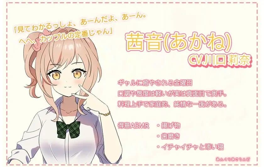 ひがわりカノジョ〜曜日に合わせて1人7役7シチュ癒し〜 サンプル画像 7