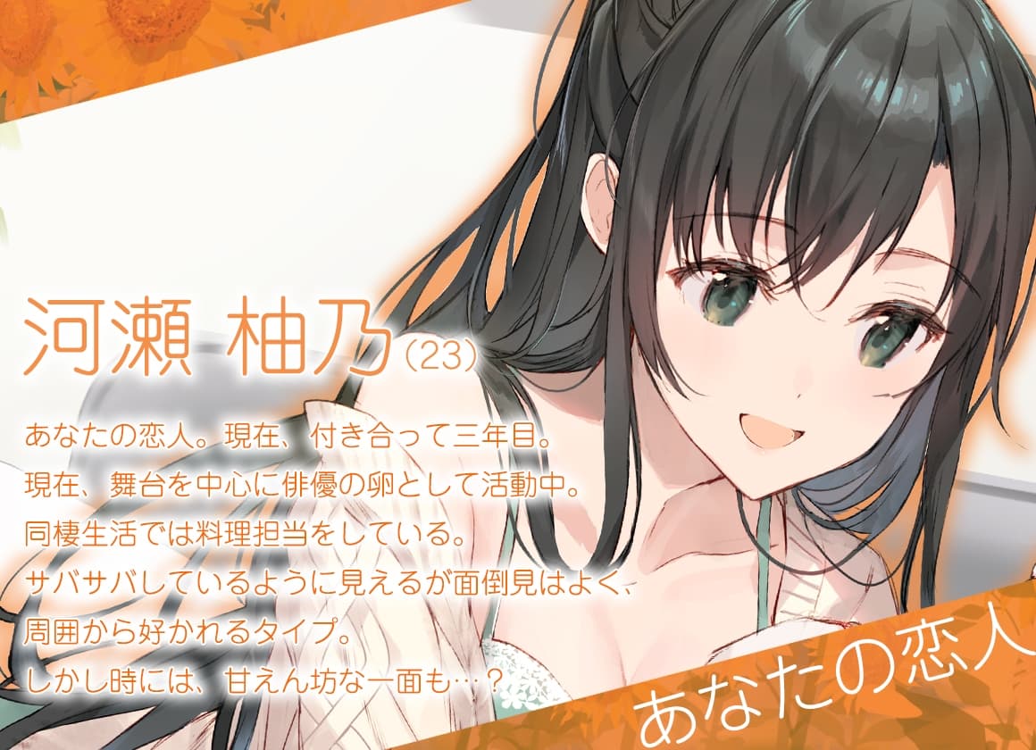 【百合体験】フユメモリー 〜きみと同棲と夢のつづき〜【CV:土屋李央】 サンプル画像 3