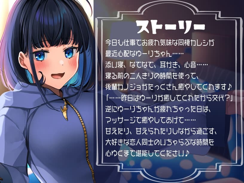 甘えたがりな後輩カノジョと同棲いちゃらぶ生活 サンプル画像 1