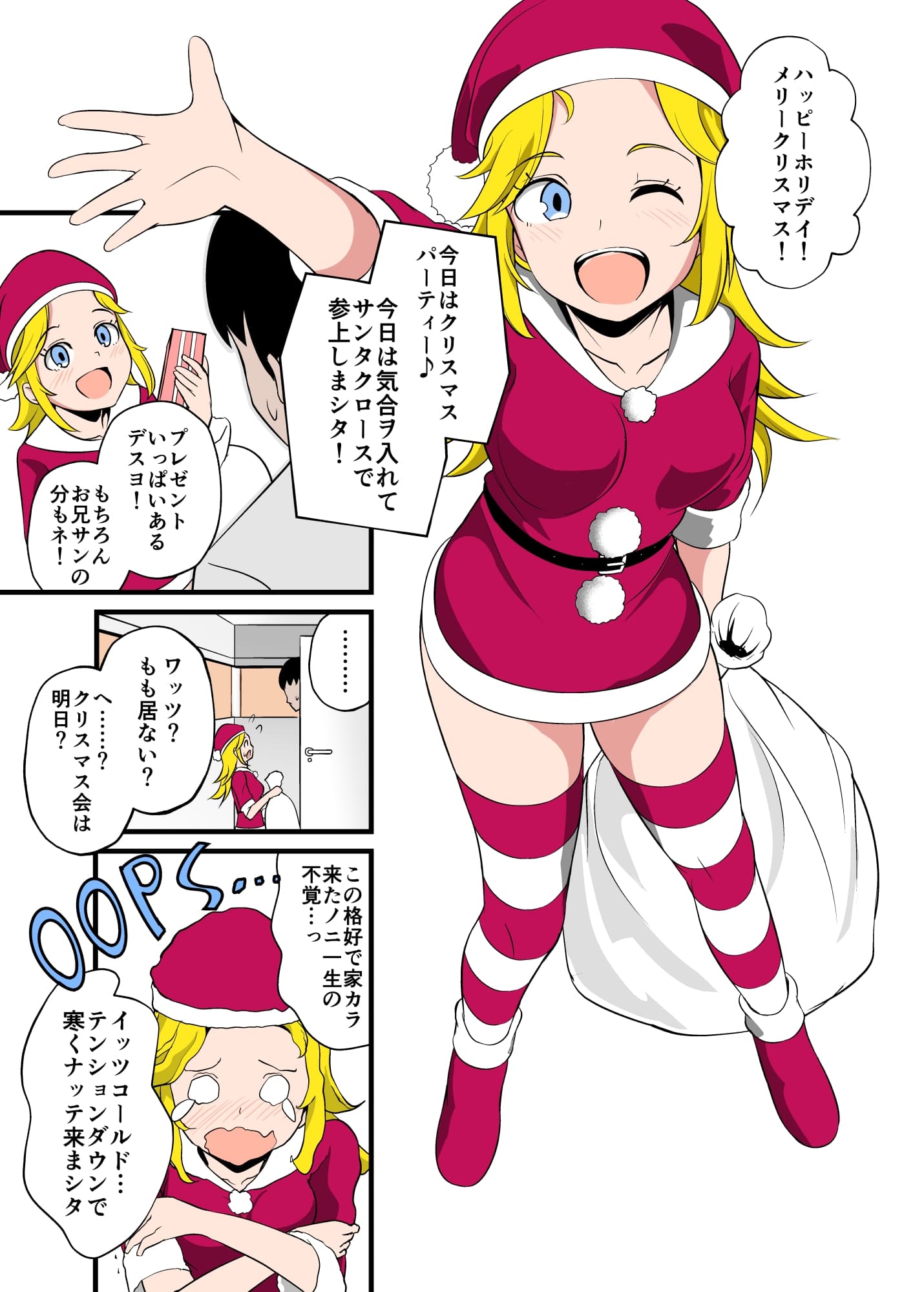 妹の友達の留学メ○ガキのMERRY X’MAS耳ほじりで俺は敗ける。 サンプル画像 2