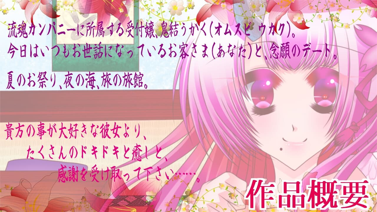 【Vtuber】おむすびよくばりセット～お客さまに感謝を込めて～【キス音×寝息】 サンプル画像 1