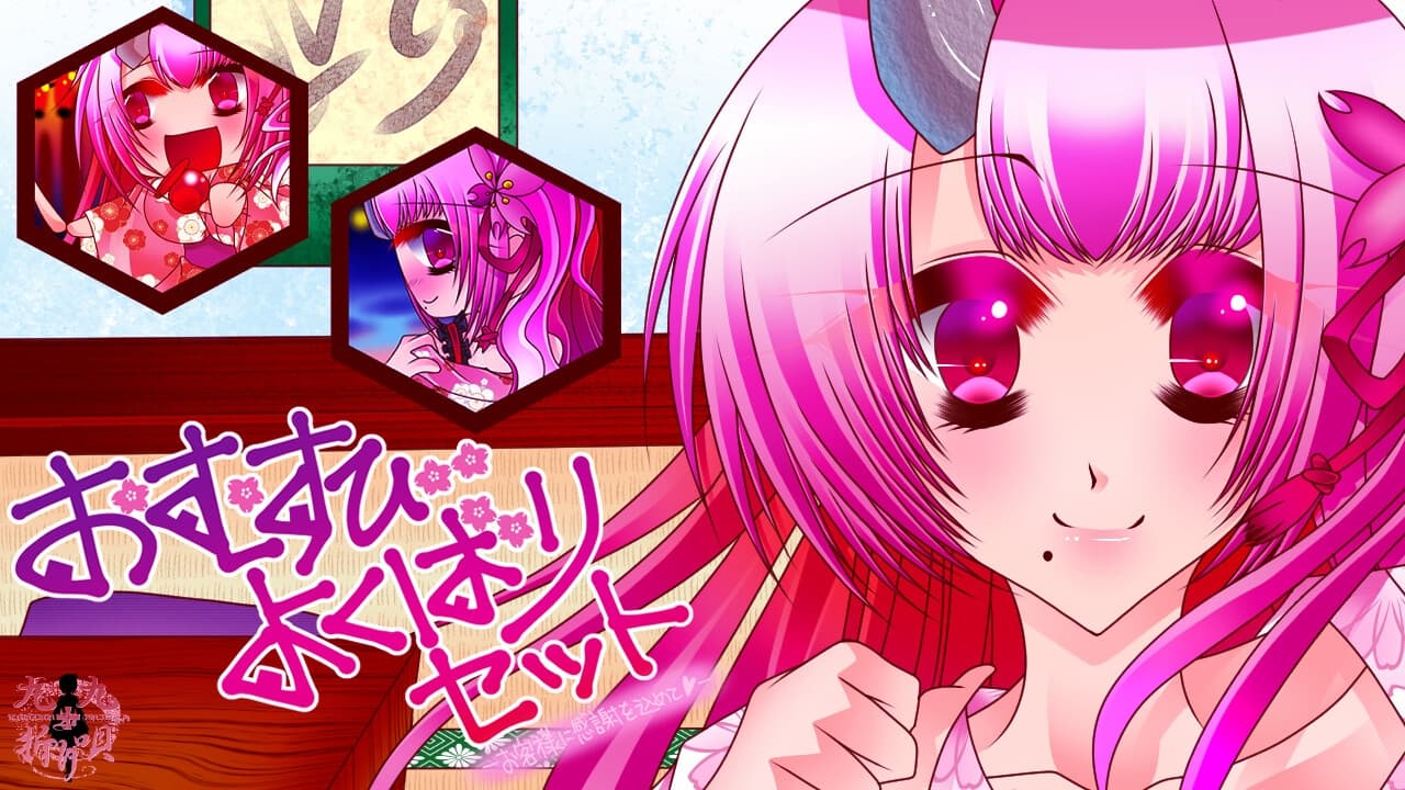 【Vtuber】おむすびよくばりセット～お客さまに感謝を込めて～【キス音×寝息】 サンプル画像 7