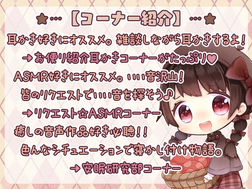 【眠れるASMR系バイノーラルラジオ】淫ラジDL版1 サンプル画像 1