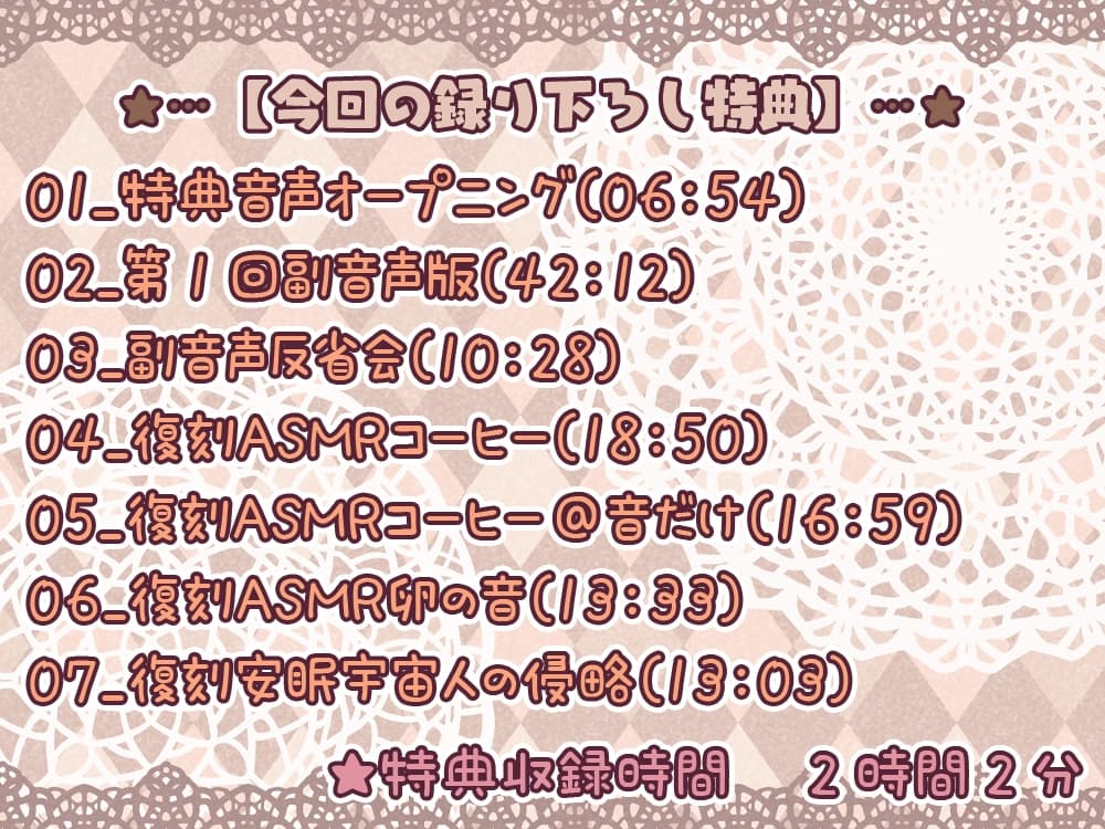 【眠れるASMR系バイノーラルラジオ】淫ラジDL版1 サンプル画像 2