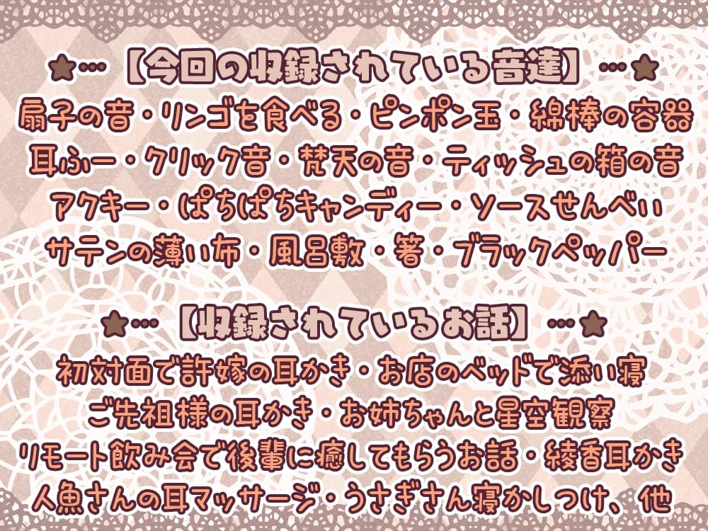 【眠れるASMR系バイノーラルラジオ】淫ラジDL版1 サンプル画像 3