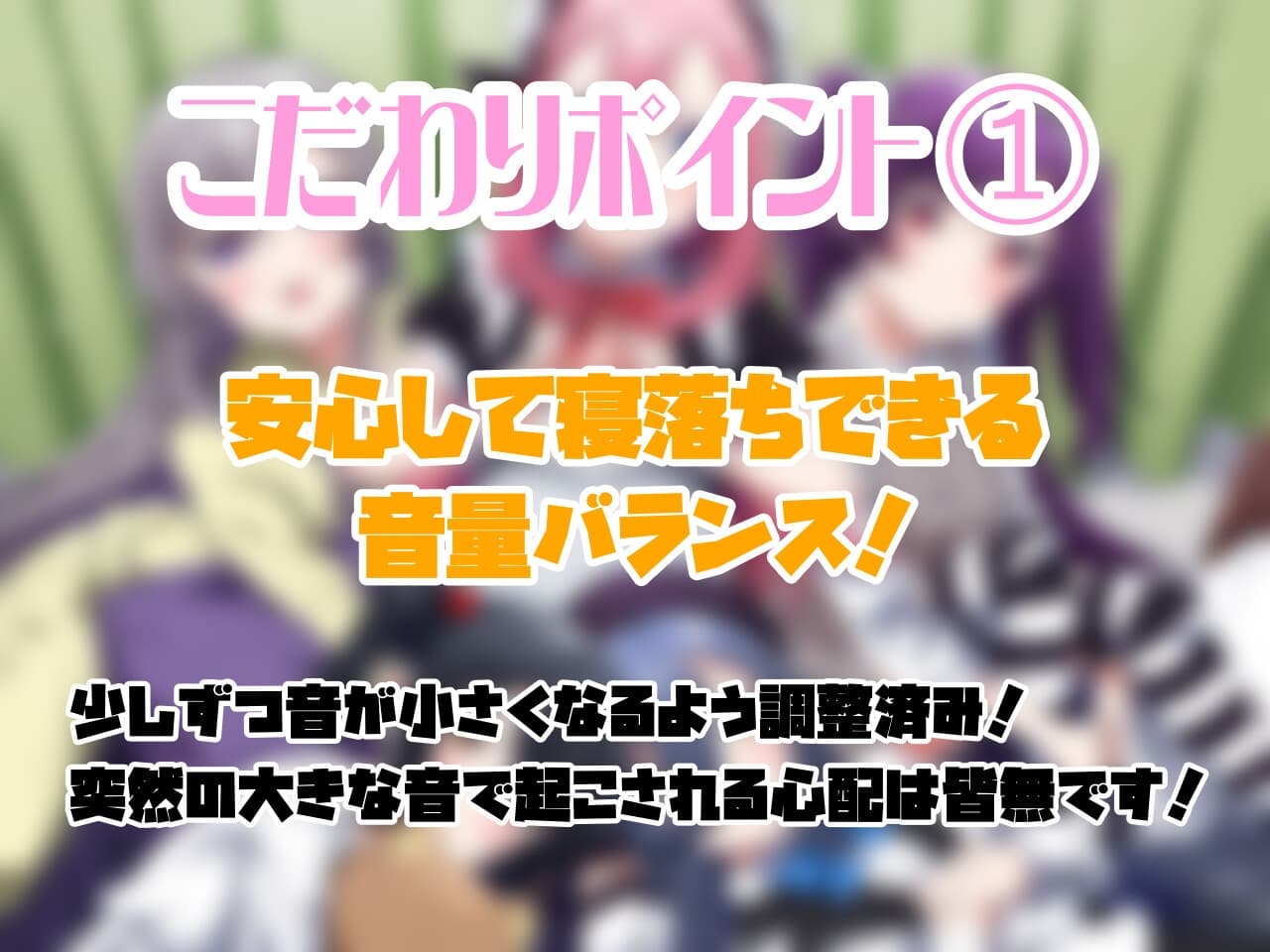 【両耳トラック追加!】隣でなでなでされながら愛されオノマトペ【2022年3月 無料アップデート!】 サンプル画像 1