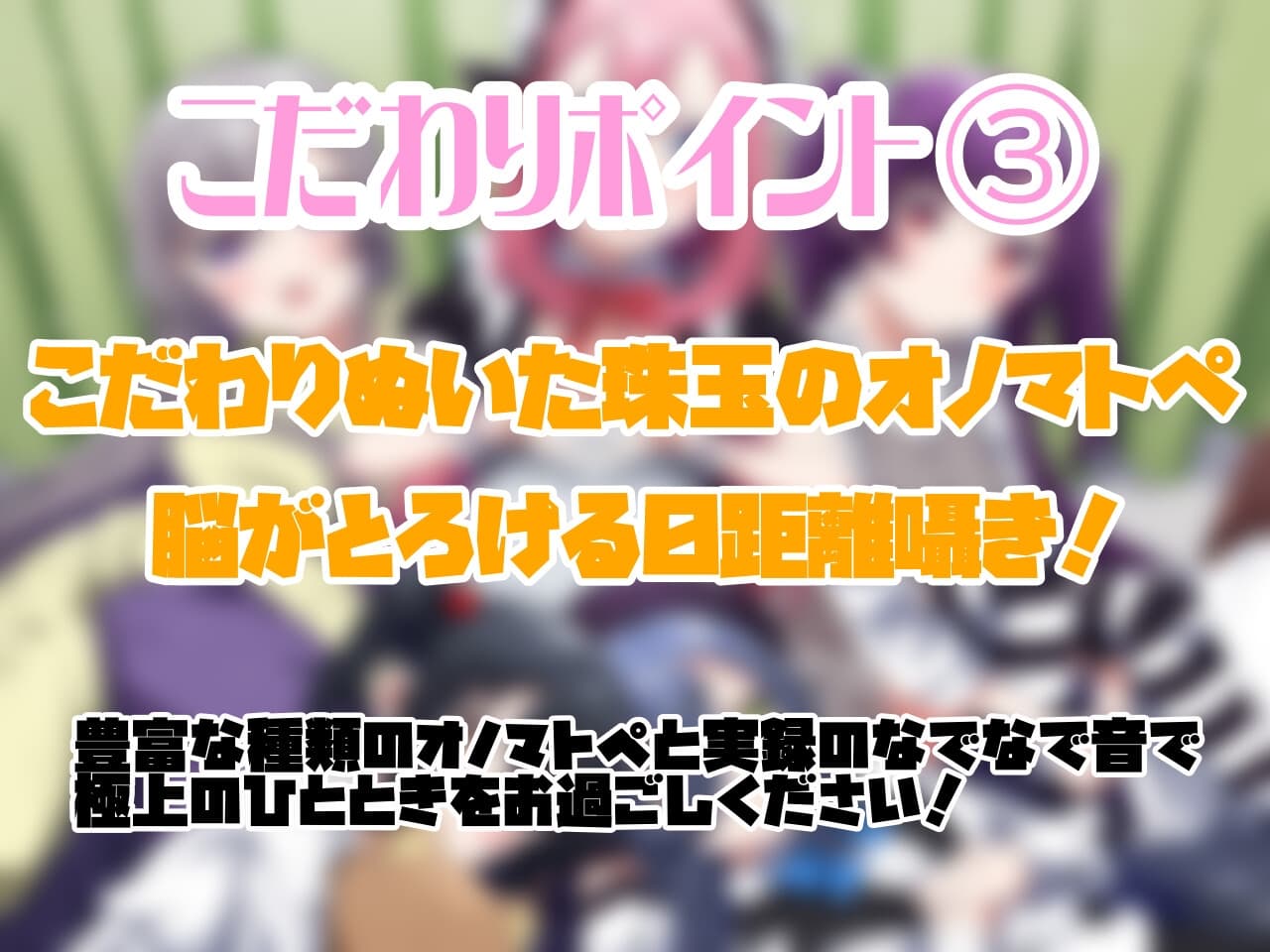 【両耳トラック追加!】隣でなでなでされながら愛されオノマトペ【2022年3月 無料アップデート!】 サンプル画像 3