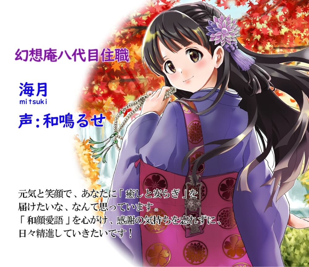 究極の癒しと瞑想【般若心経】ようこそ幻想庵へ～海月と和みのひととき【Heart Sutra】 サンプル画像 1