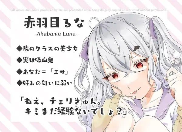 CHERRY・VAMPIRE～スクールカースト上位の同級生にエサ認定されてます～ サンプル画像 1