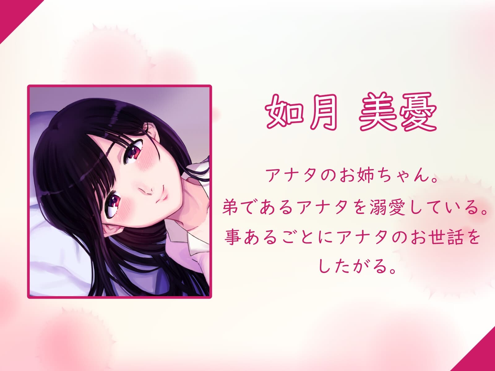 【耳かき/シャンプー/添い寝】お姉ちゃんと留守番中に……【cv.西瓜すいか】 サンプル画像 4