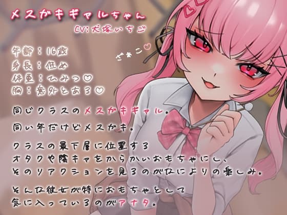 メ○ガキギャルに玩具にされちゃう サンプル画像 2