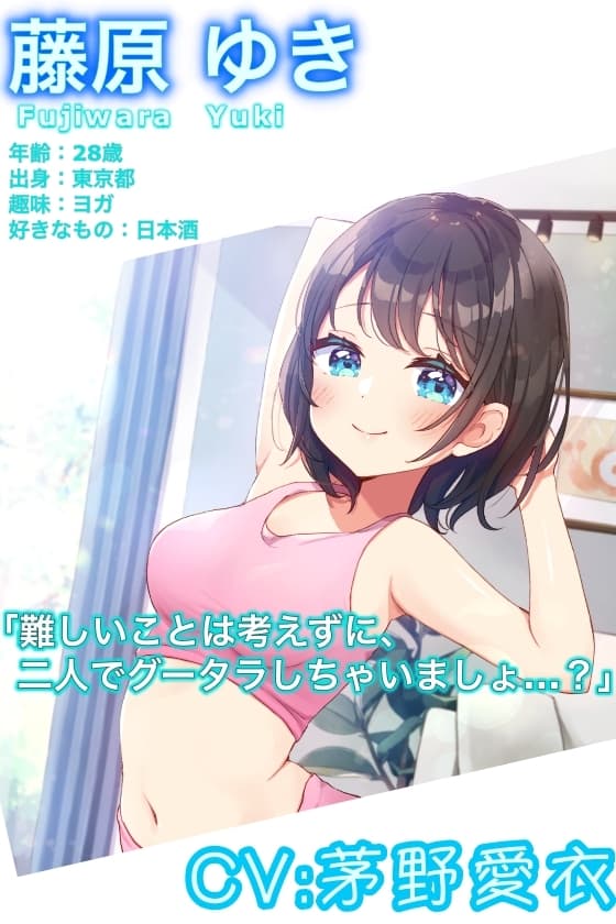 【寝息・ASMR】うなずき彼女 〜まったり2人のラブラブじかん〜【CV:茅野愛衣】 サンプル画像 1