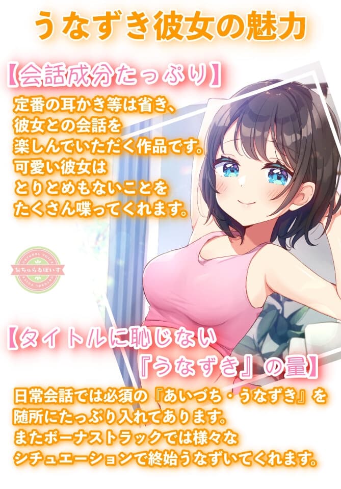 【寝息・ASMR】うなずき彼女 〜まったり2人のラブラブじかん〜【CV:茅野愛衣】 サンプル画像 2