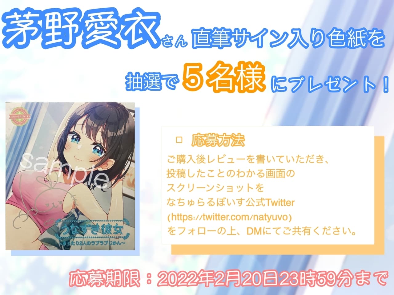 【寝息・ASMR】うなずき彼女 〜まったり2人のラブラブじかん〜【CV:茅野愛衣】 サンプル画像 3