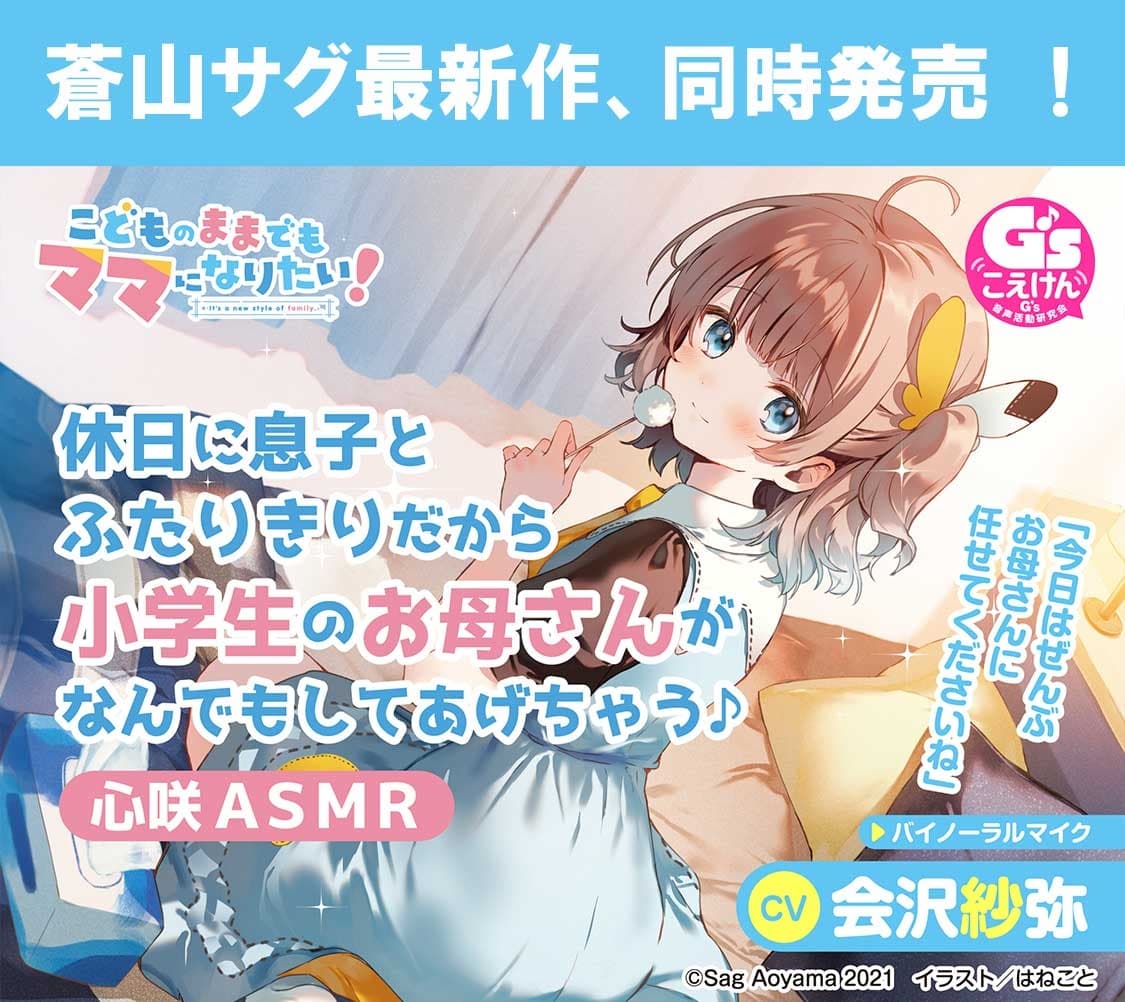 【ストレッチ/一緒にご飯/耳かき】ロウきゅーぶ!～春に舞う小学生最後の汗。香椎愛莉にないしょの特訓ASMR～【CV:日高里菜】 サンプル画像 4