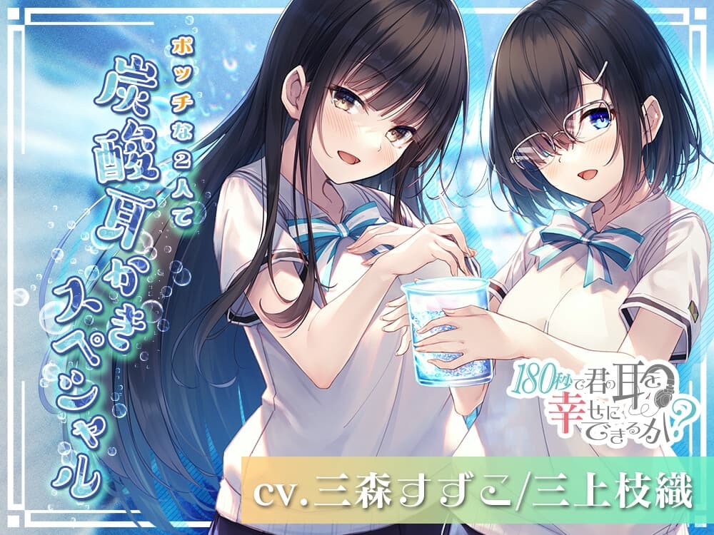 34時間で君の耳を幸せに出来るか?コンプリートパック サンプル画像 4