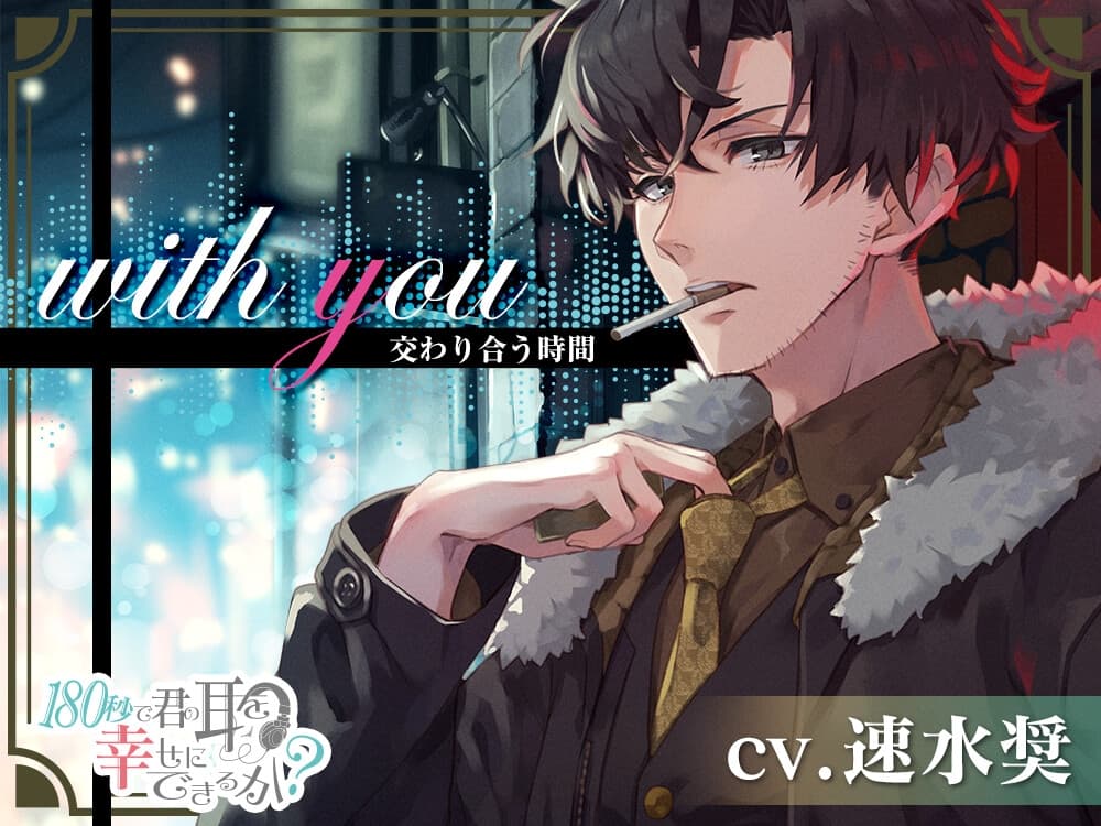 34時間で君の耳を幸せに出来るか?コンプリートパック サンプル画像 9