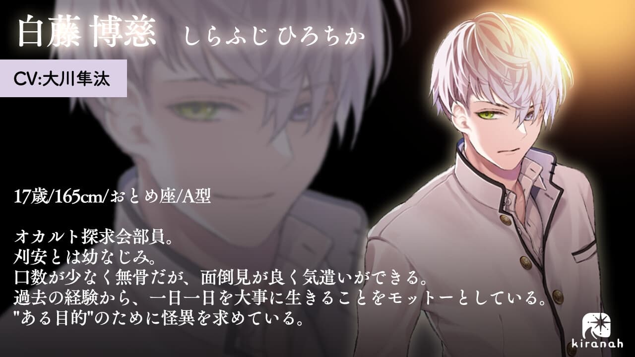 怪奇!!憑いてる男子～真賀ノ森高校オカルト探求会～ 記録4.恋と呪いの因果について サンプル画像 4