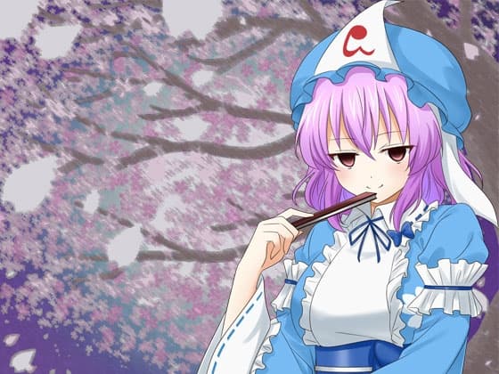 ヤンデレの西行寺幽々子に慕われて サンプル画像 2