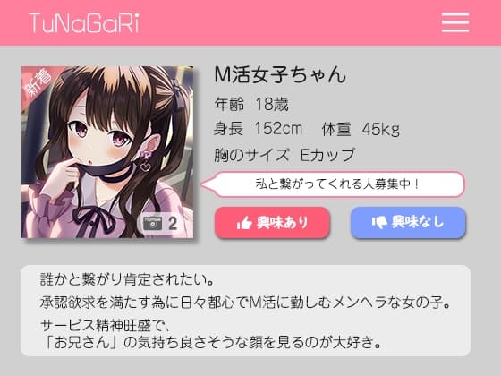 【耳かき&添い寝】M活女子の甘い誘い【ASMR】 サンプル画像 1