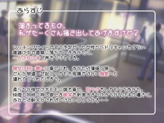 【耳かき&添い寝】M活女子の甘い誘い【ASMR】 サンプル画像 2