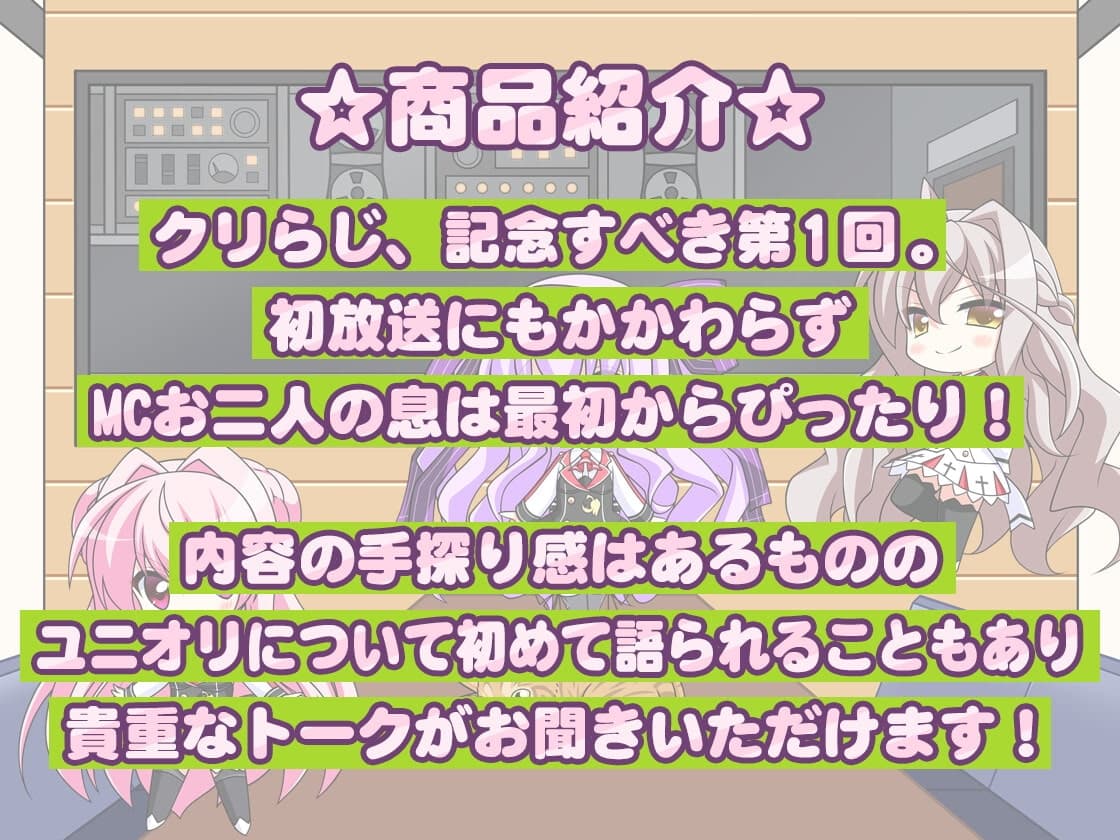 CLIP☆CRAFTらじお 第1回 サンプル画像 3