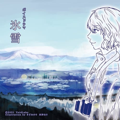 氷雪 サンプル画像 1