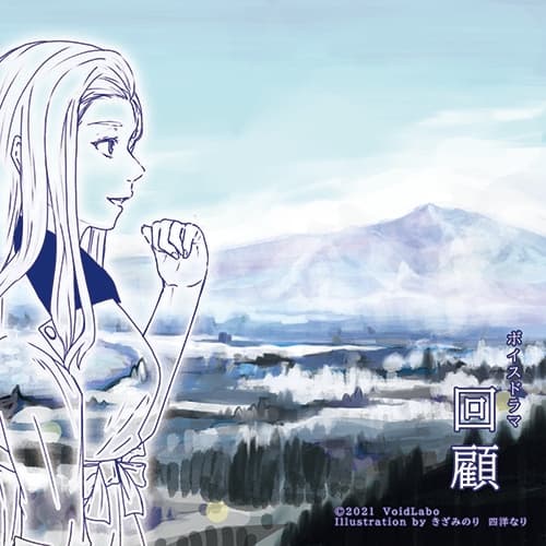 回顧 サンプル画像 1