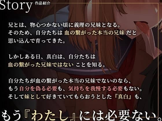 おっとりほんわかなブラコン妹が、実はヤンデレ義妹だと気づいてももう遅い……!? サンプル画像 2