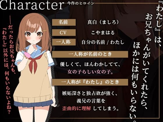 おっとりほんわかなブラコン妹が、実はヤンデレ義妹だと気づいてももう遅い……!? サンプル画像 3