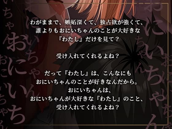 おっとりほんわかなブラコン妹が、実はヤンデレ義妹だと気づいてももう遅い……!? サンプル画像 5