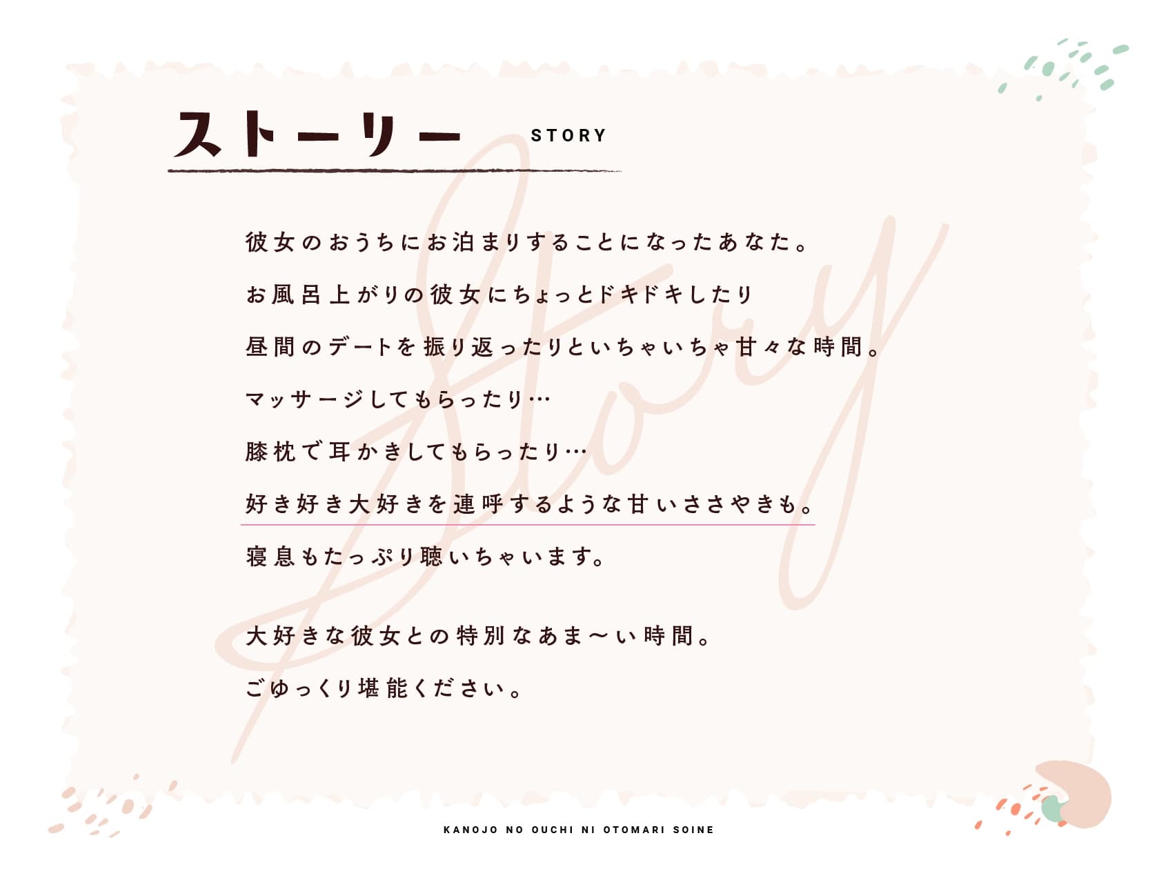 【癒やしASMR】彼女のおうちにお泊まり添い寝。【眠れる耳かき、ささやき、寝息といちゃあまマッサージ】 サンプル画像 1