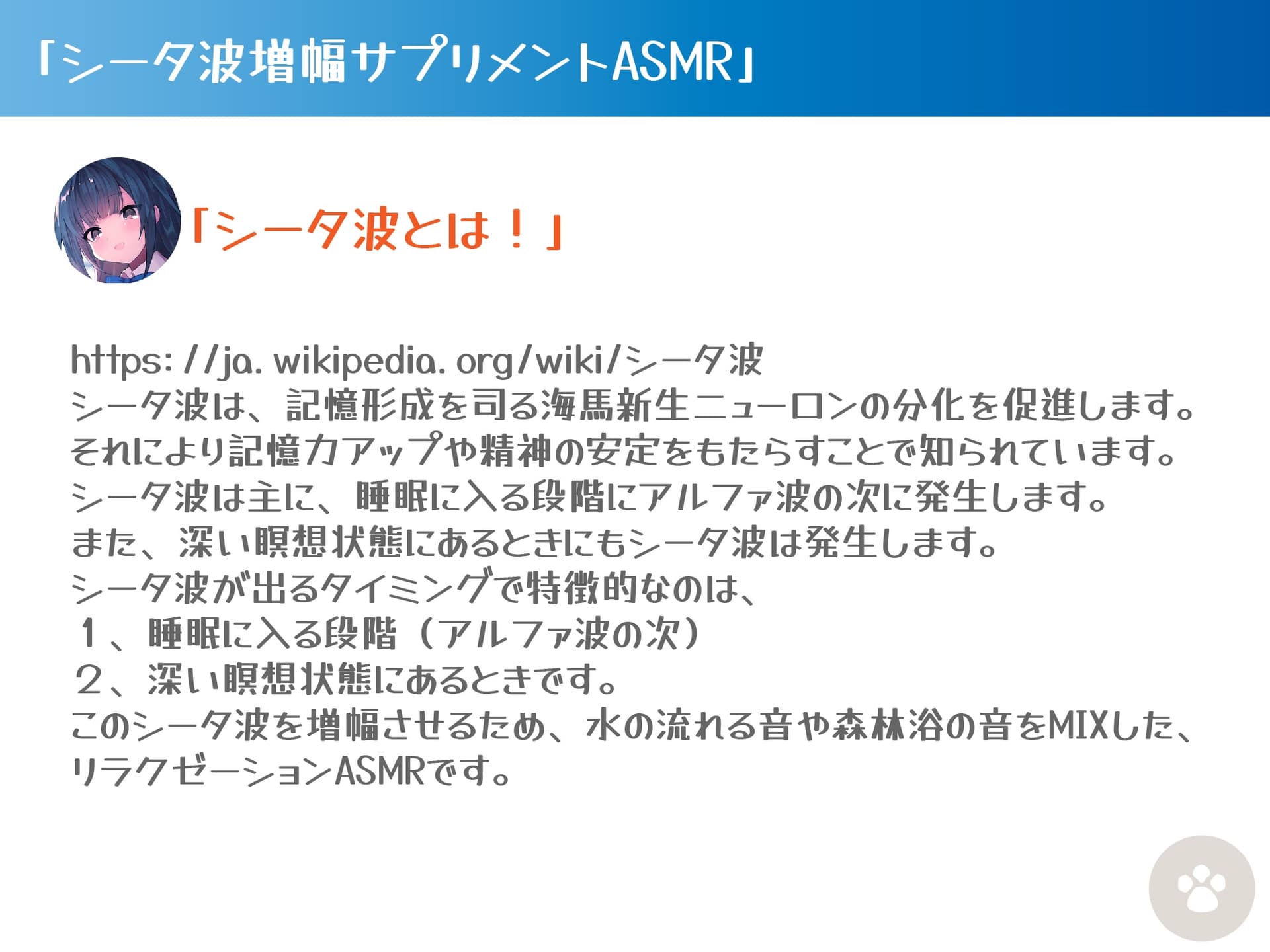 [シータ波増幅]川のせせらぎと森の音-耳かき散髪炭酸シャワー-いもうと夏生の真心リラクゼーションで記憶力アップ サンプル画像 1