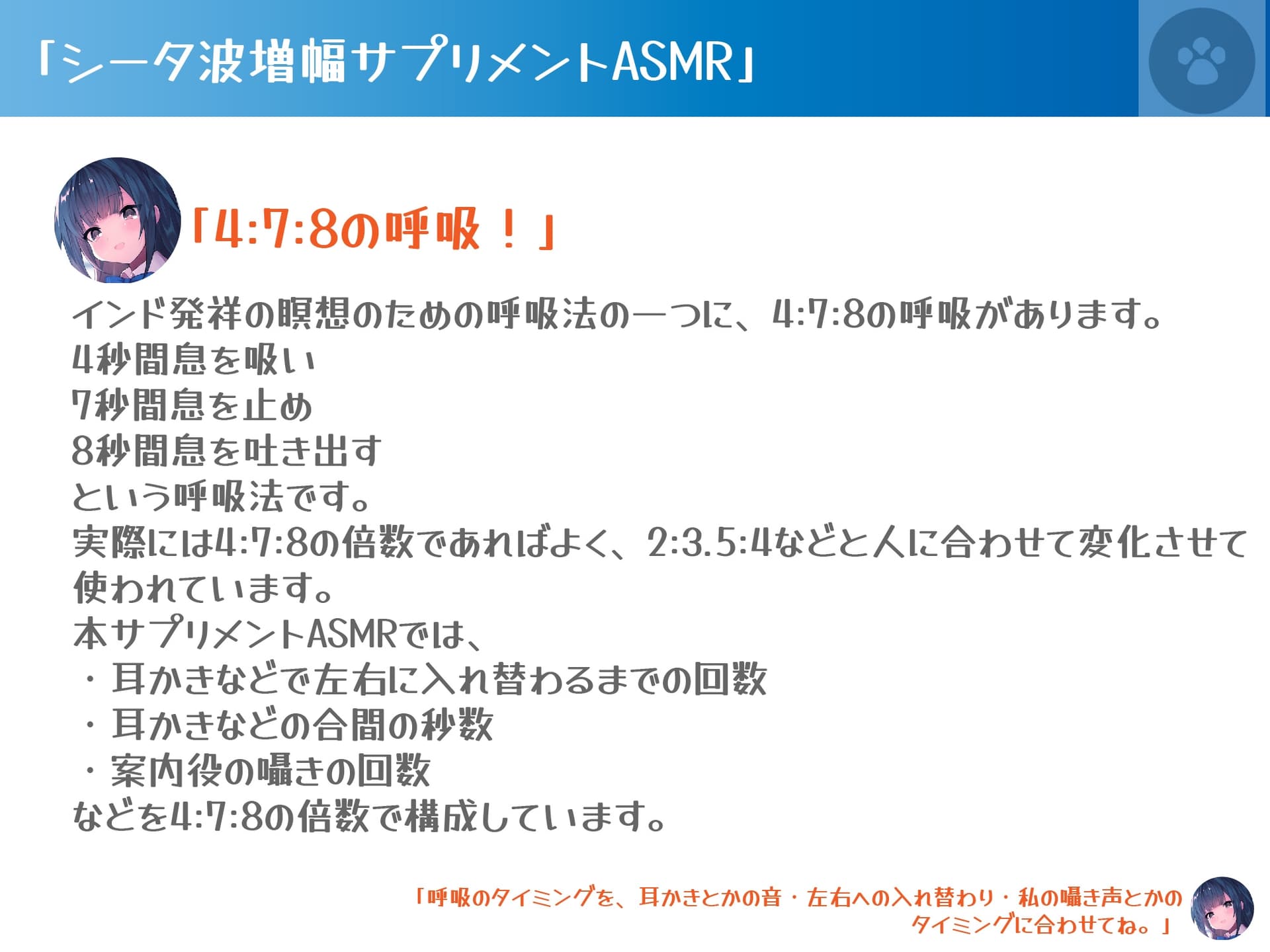 [シータ波増幅]川のせせらぎと森の音-耳かき散髪炭酸シャワー-いもうと夏生の真心リラクゼーションで記憶力アップ サンプル画像 2