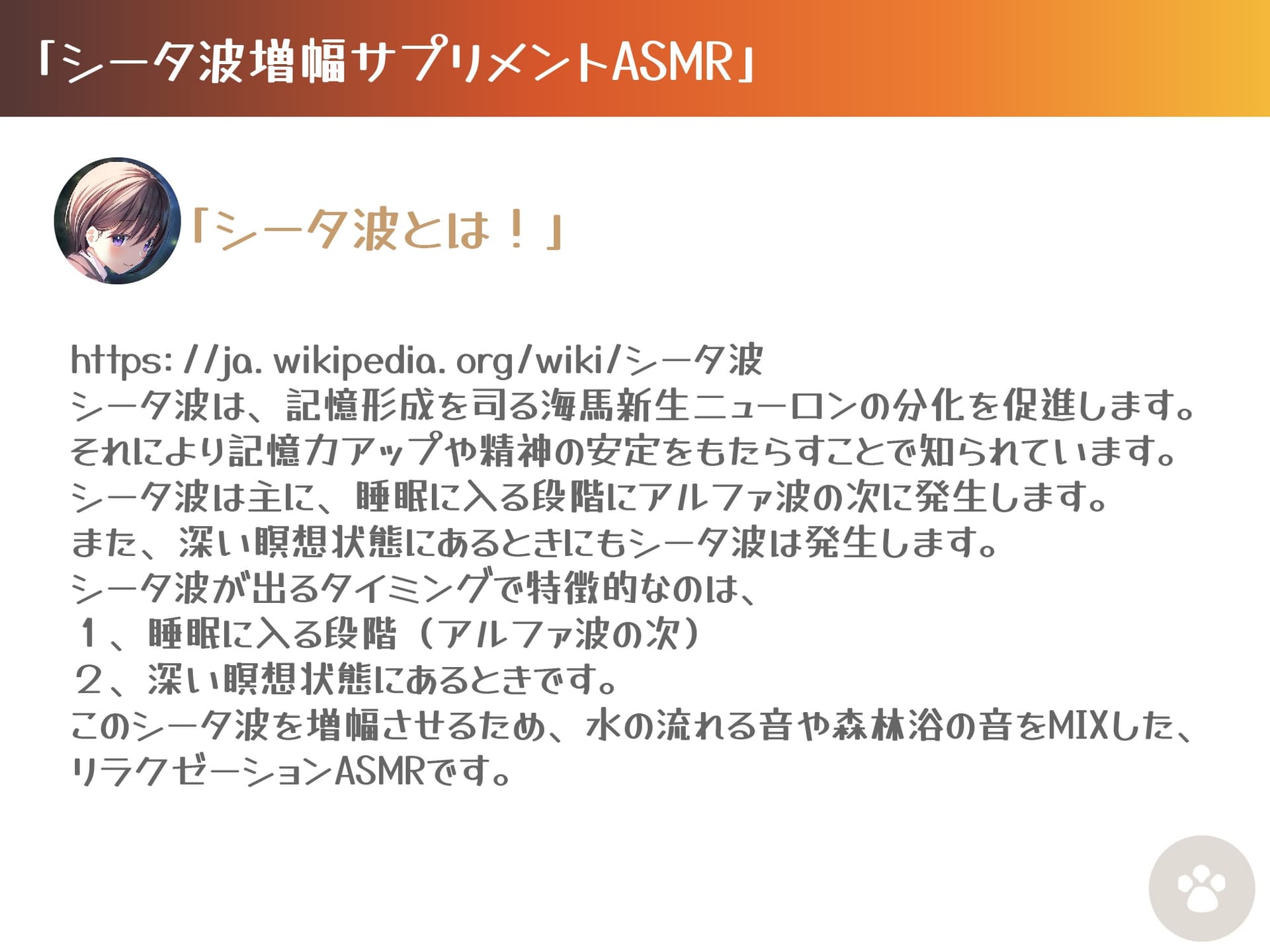 [シータ波増幅]薪の音と夜の森-耳かき散髪炭酸シャワー-いもうと光瑠の真心リラクゼーションで記憶力アップ サンプル画像 1