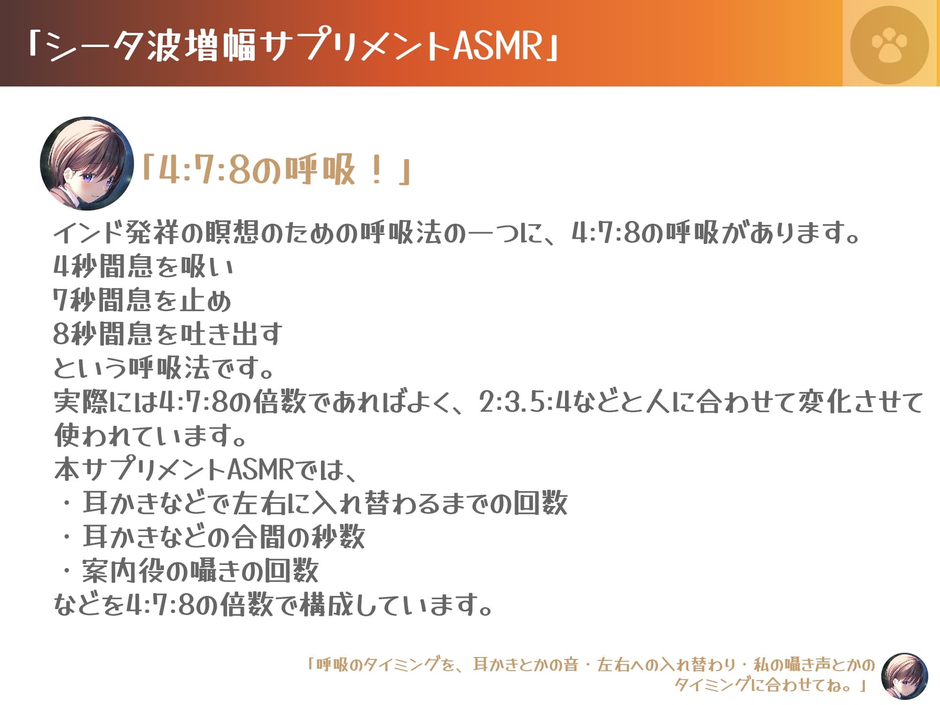 [シータ波増幅]薪の音と夜の森-耳かき散髪炭酸シャワー-いもうと光瑠の真心リラクゼーションで記憶力アップ サンプル画像 2