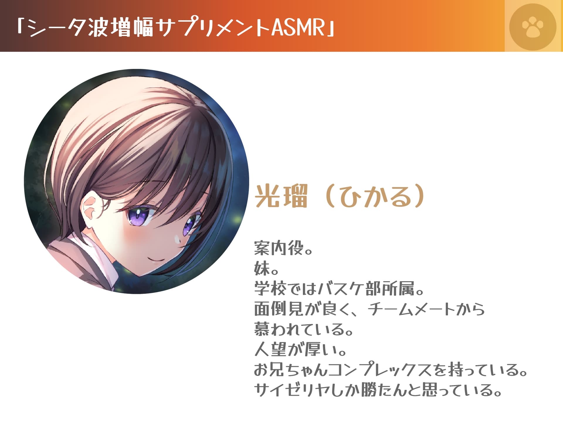 [シータ波増幅]薪の音と夜の森-耳かき散髪炭酸シャワー-いもうと光瑠の真心リラクゼーションで記憶力アップ サンプル画像 4