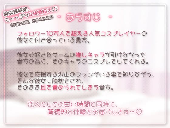 有名コスプレイヤー彼女との癒しのひととき サンプル画像 2